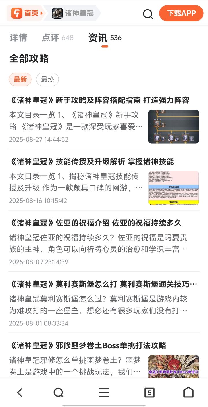 🐷神也是好起来了截图