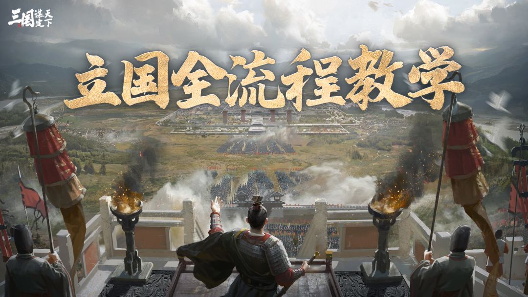 从零开始当盟主丨如何立国及攻占十级城注意事项截图