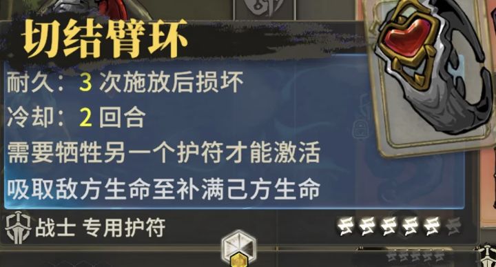 百战无畏切结臂环是刚需吗?截图