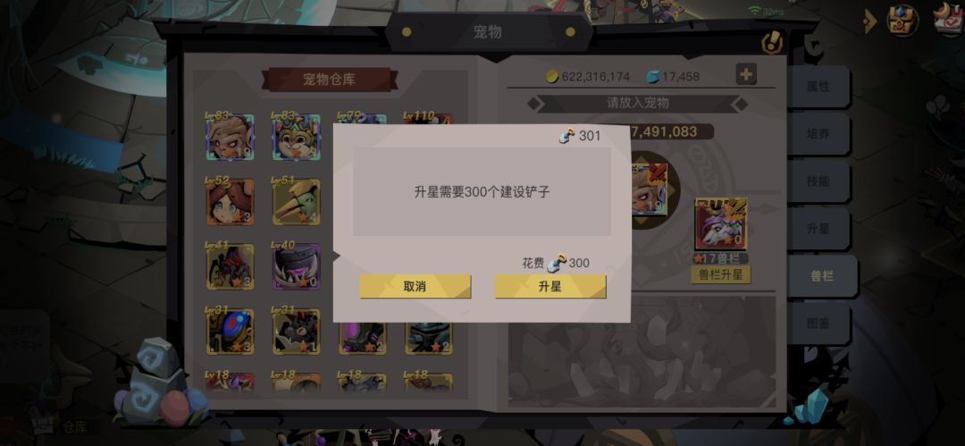 铲出一片天 1