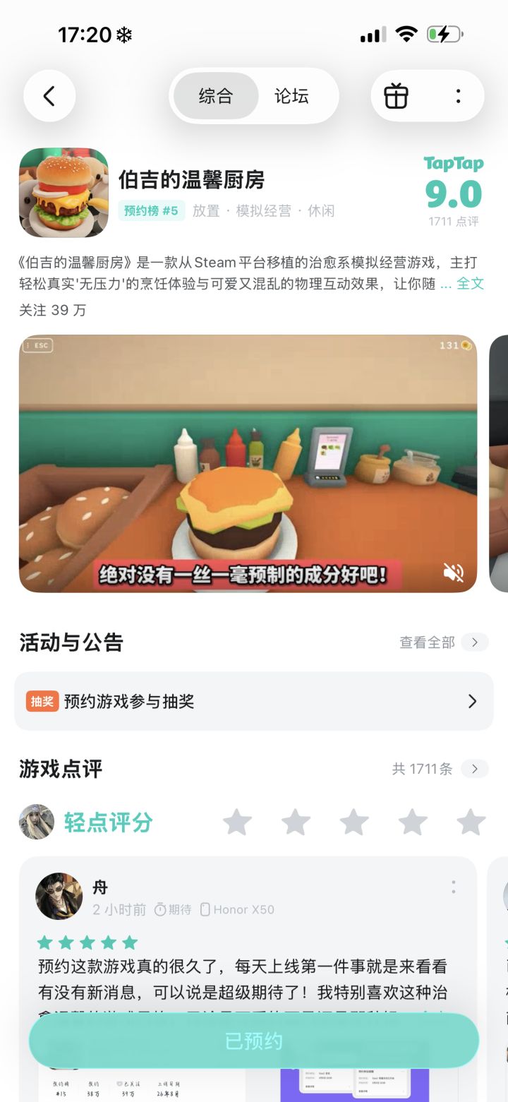 希望能抽中呀[表情_微笑][表情_微笑]截图