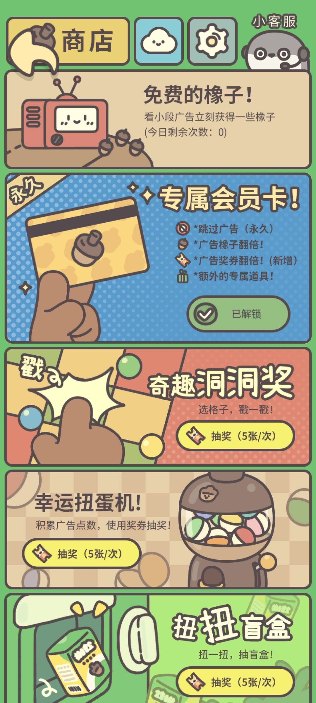 想要更新同步现实天气下大雨,下大雪的动态 2