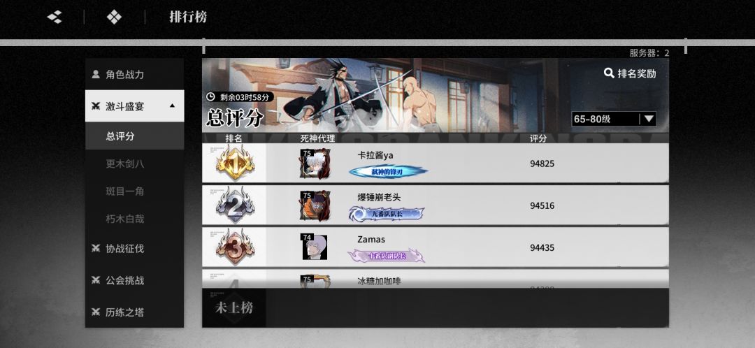 刀疤激斗盛宴能加自动战斗吗 2