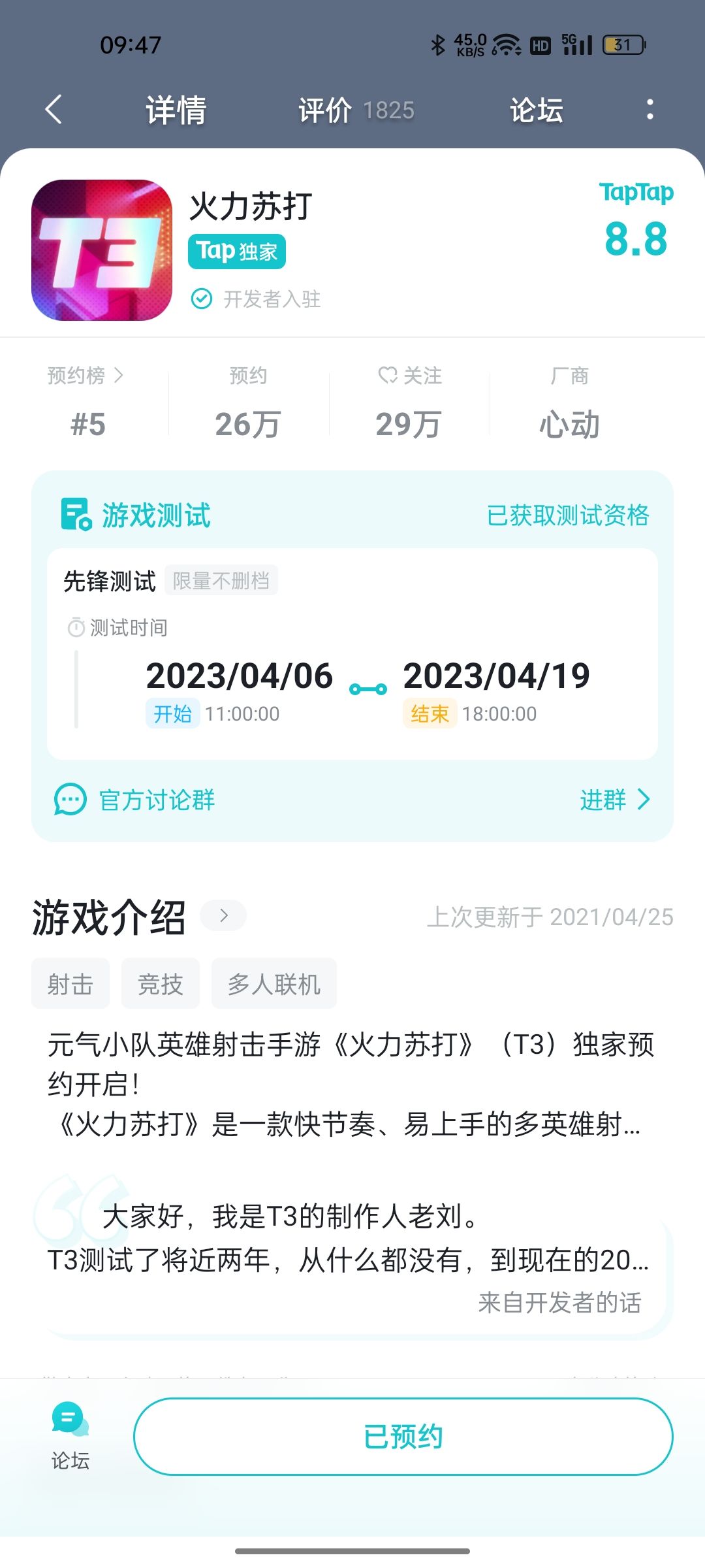获取T3测试资格啦 2