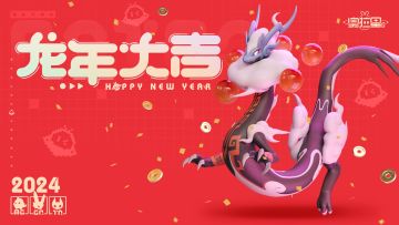 龙年大吉丨小亚比拜大年