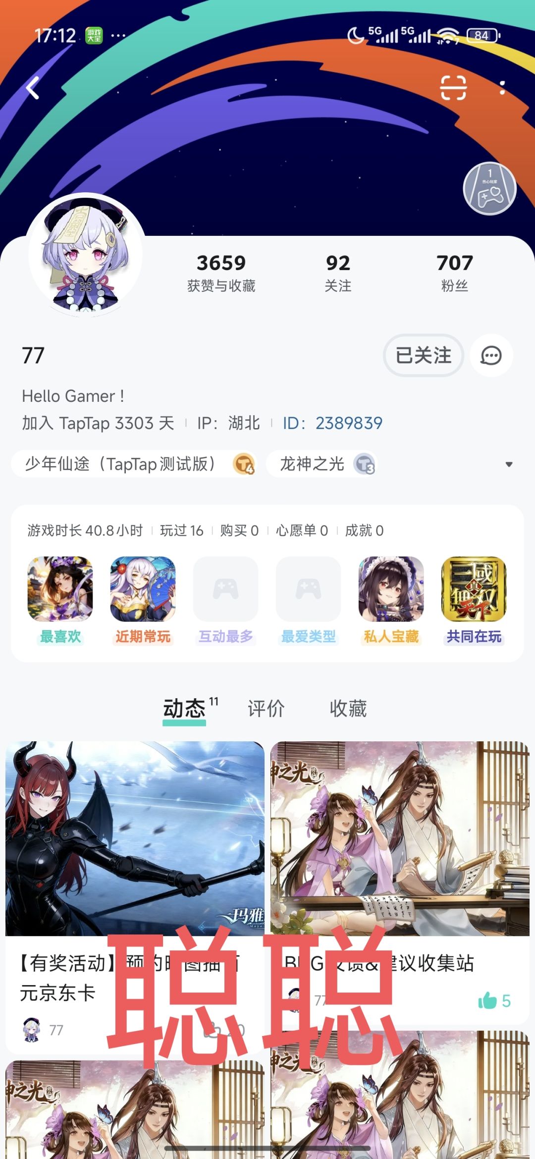 玛雅战纪 3