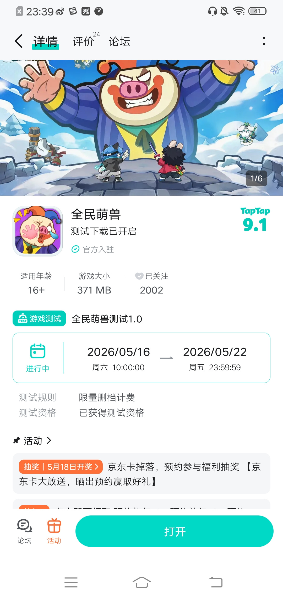 TapTap