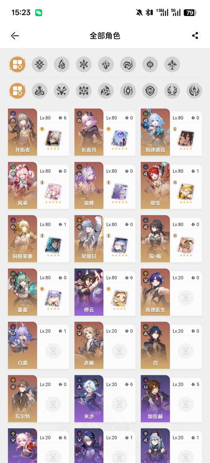 这个box是补那刻夏,呆毛还是大黑塔好呀截图