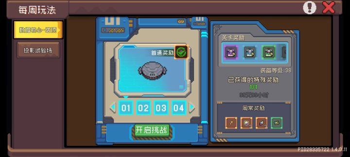 三个月才能打一次的周本截图