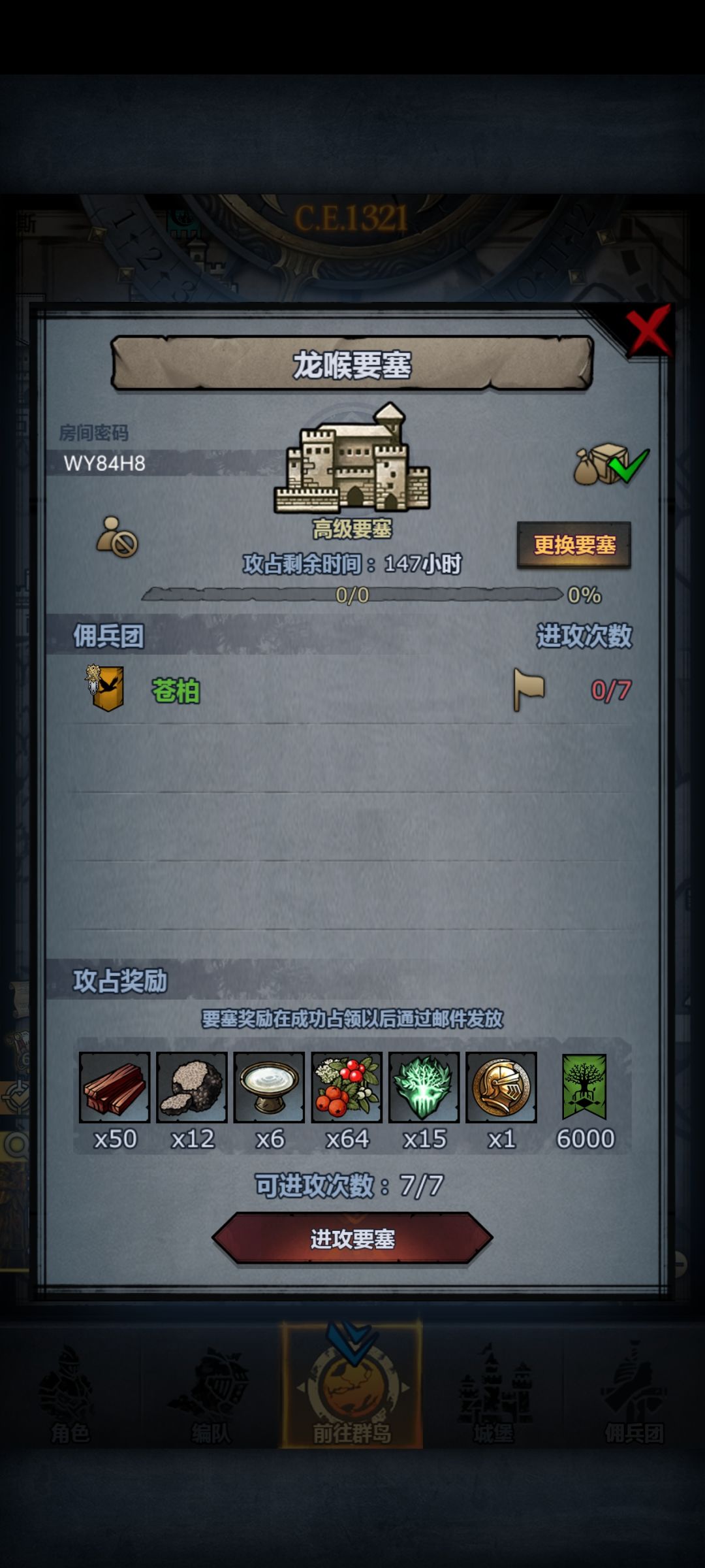 萌新上车,周车 2