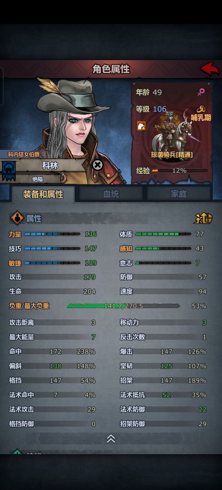 「未照耀的荣光，未达成的愿景」截图