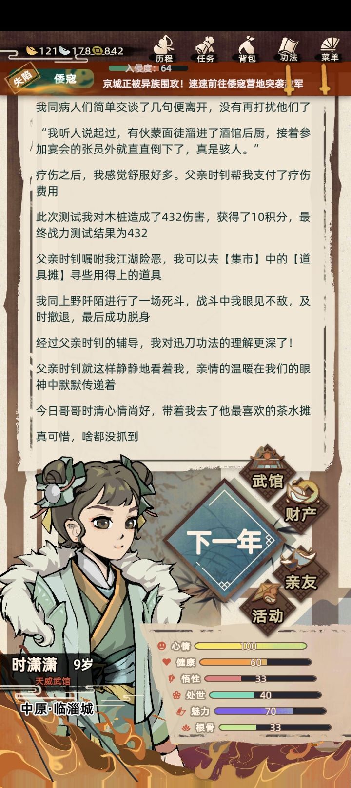 《家人们谁懂啊!》之《救国女侠时潇潇》 2