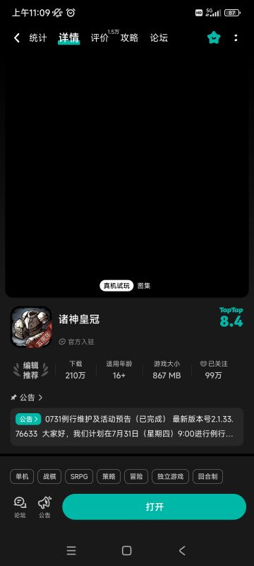 我支持活下去和诸神皇冠👑、火种协定，联动