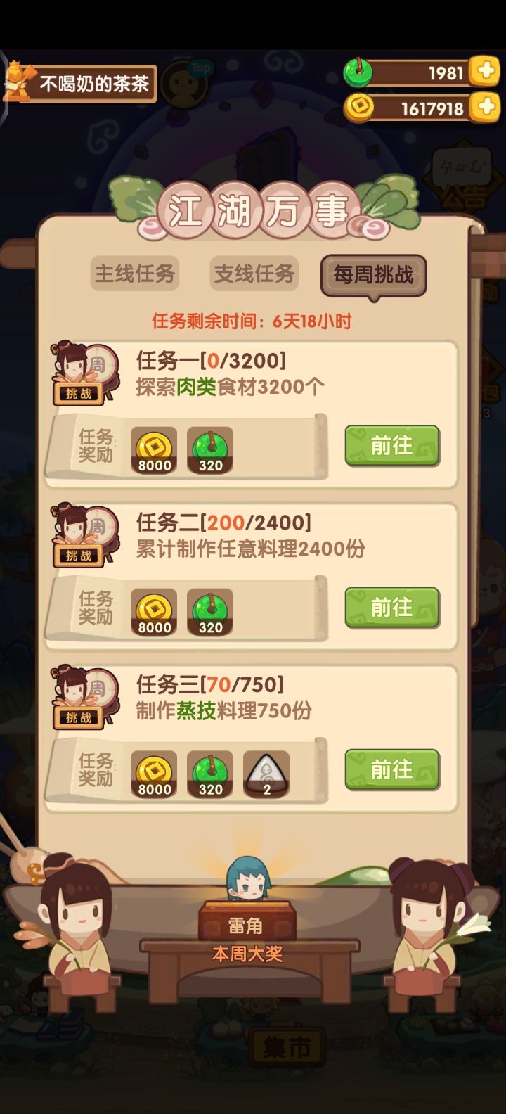 我滴个乖乖截图