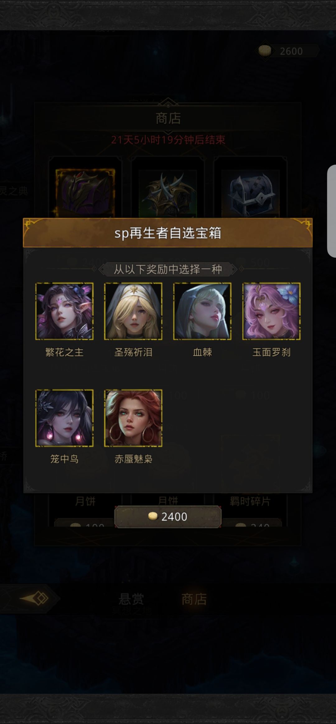 纯萌新，问下这两个 sp 箱子开啥 2