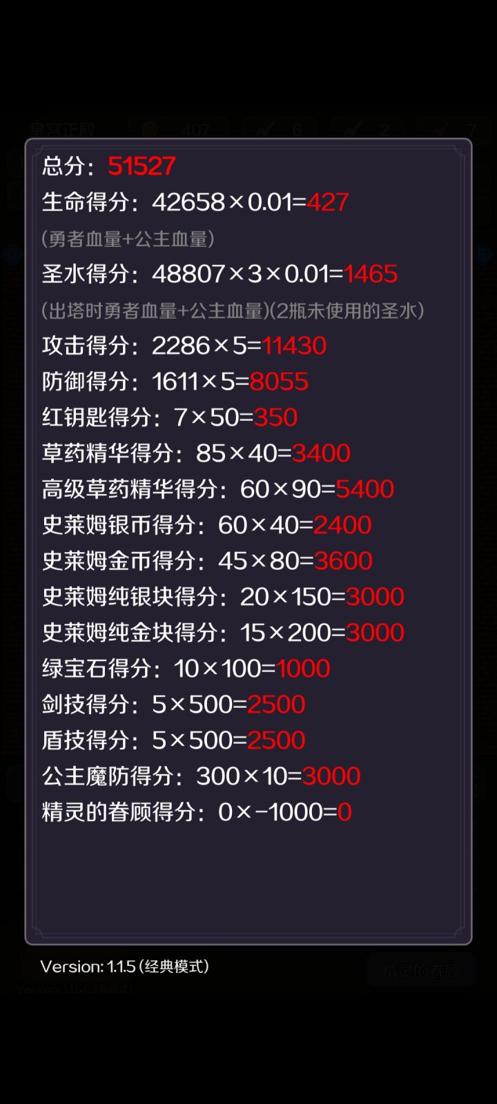 通关可以卸载了[表情_斜眼笑]截图