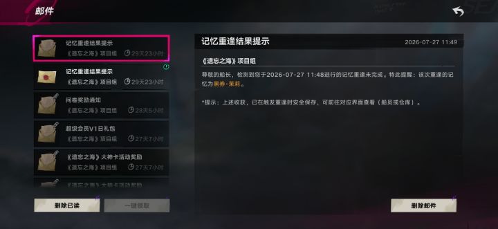 第三次保底出了茉莉,不容易,幸好给了个有用的截图