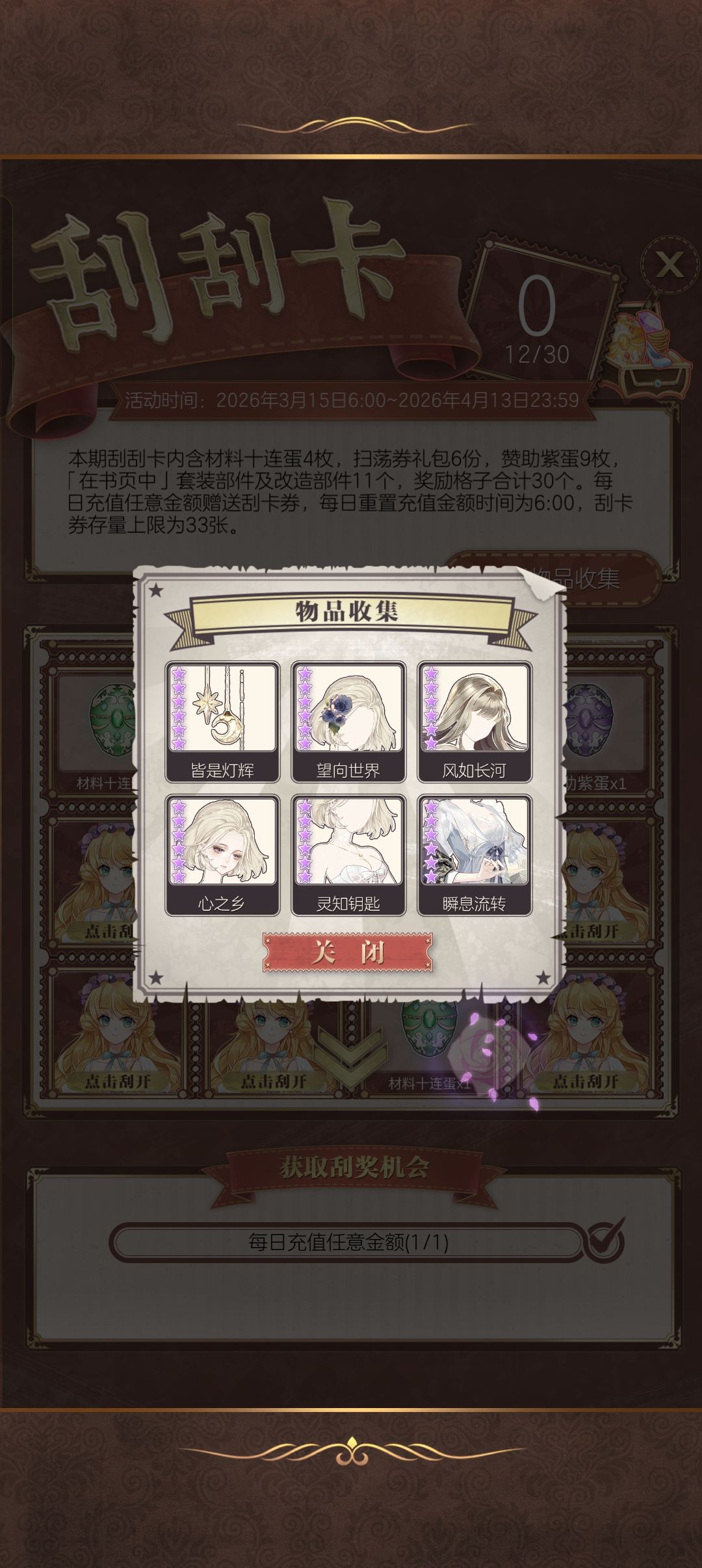 十二次只有一件这合理吗 2