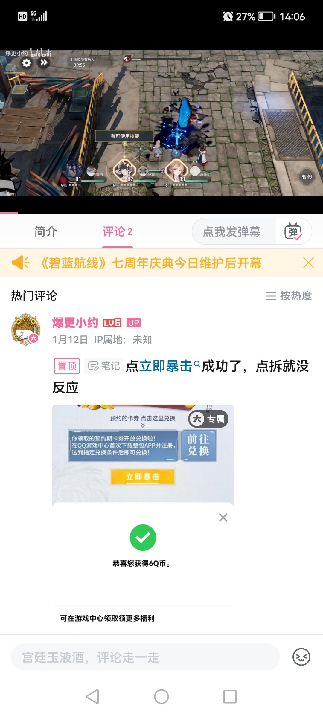 DNF腾讯你都舍不得第一天给Q币? 2