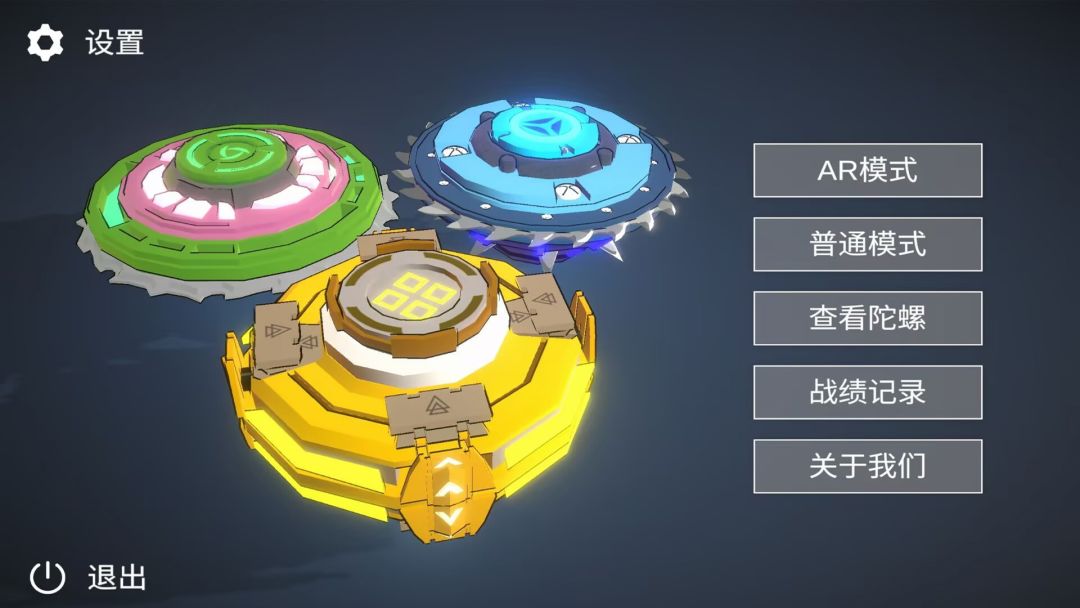 我把童年的陀螺玩具做成了游戏! 2
