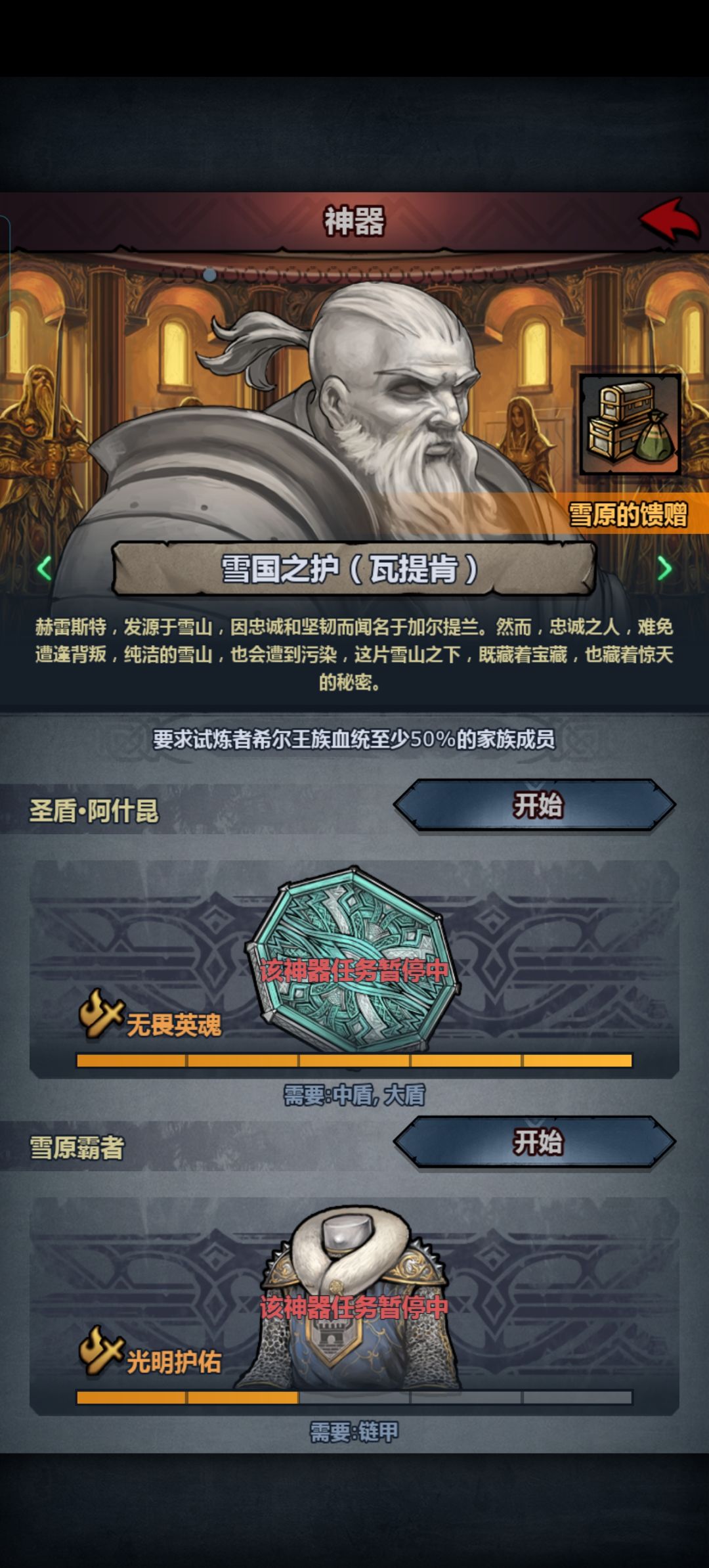 第4个神器! 1