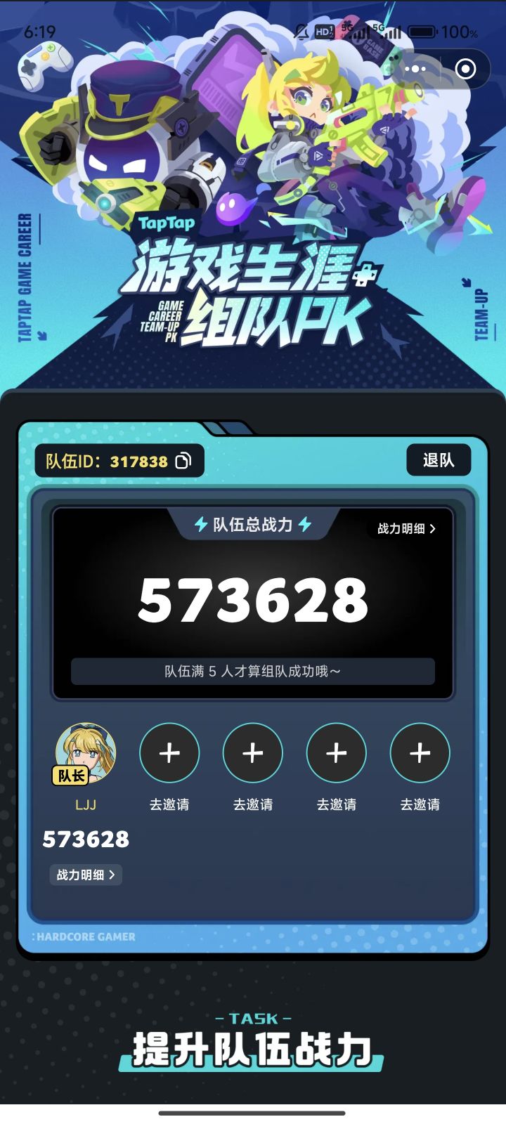 最不慌的一次截图