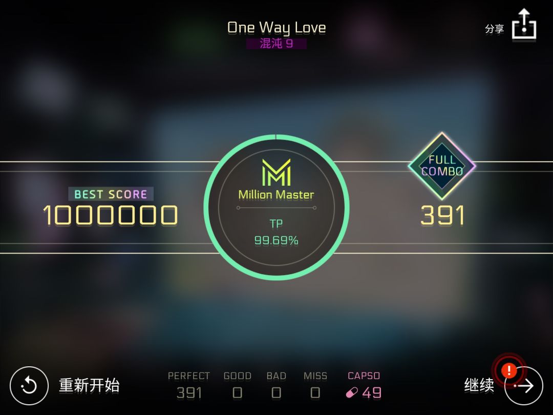 新号复健 9