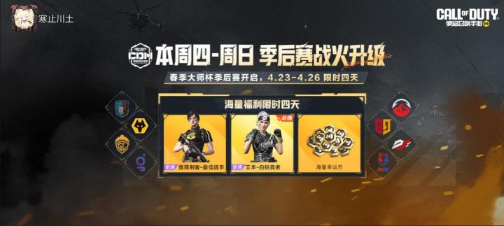 #使命召唤手游截图