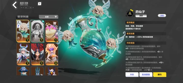 求教药娘bd路线截图