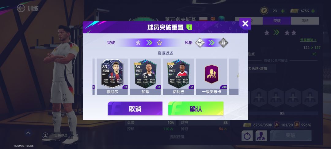 球会看号 2