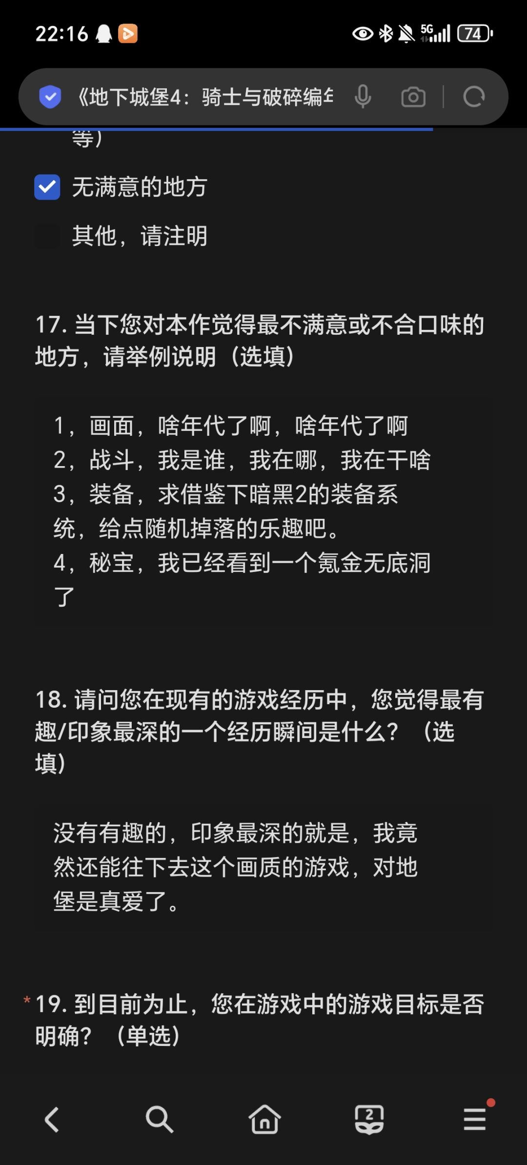 谁赞成谁反对 2