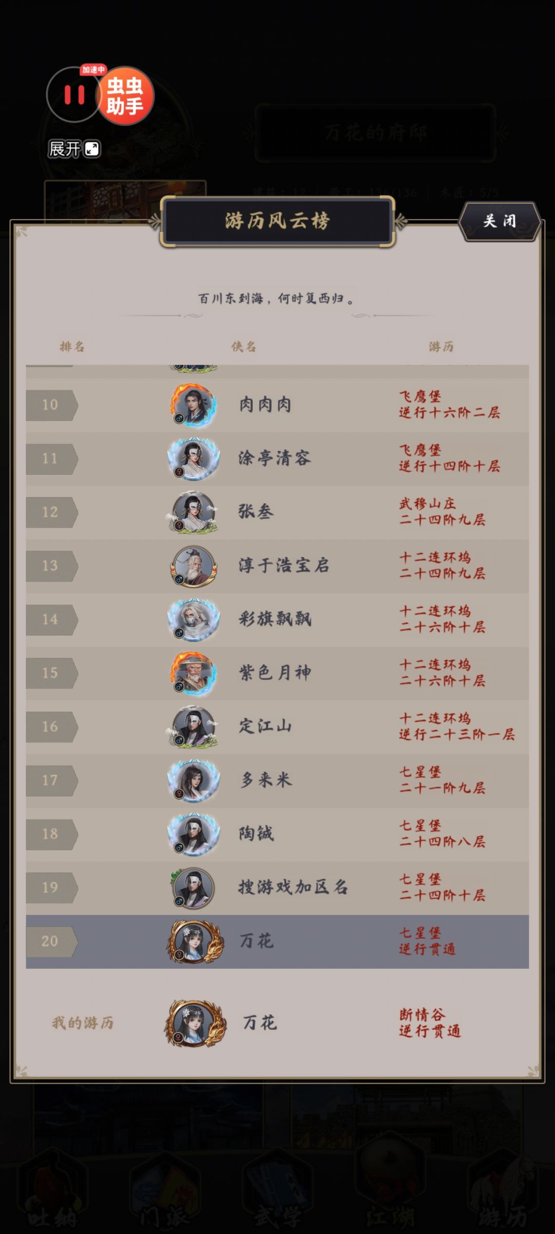 我就说七星堡肯定可以逆行贯通吧截图