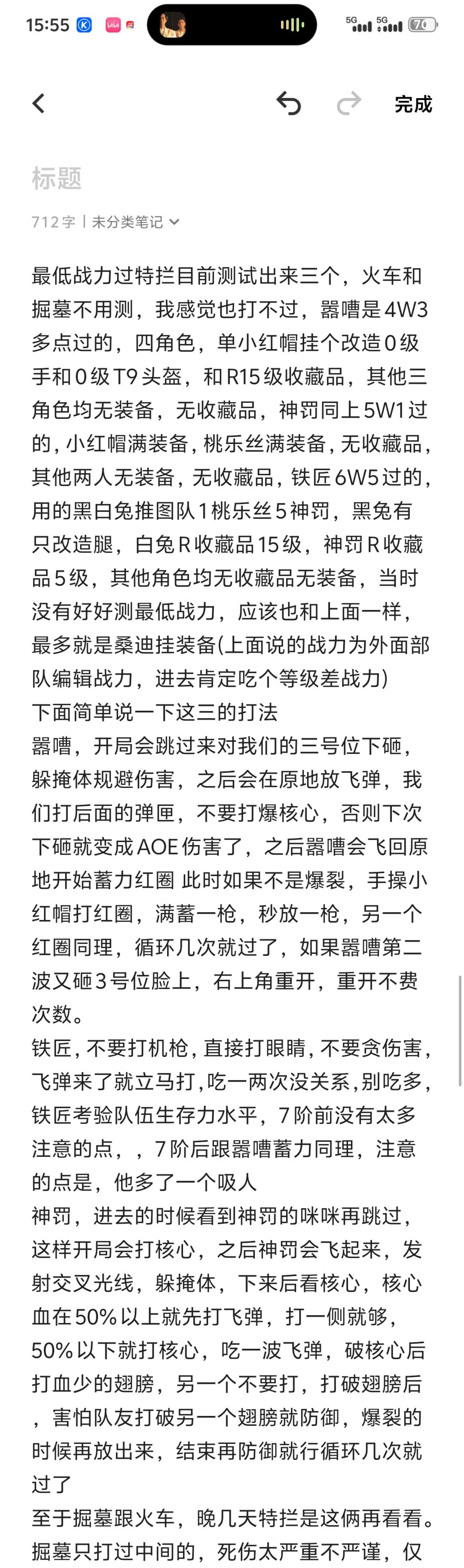 无黑白兔低战特拦打法 1