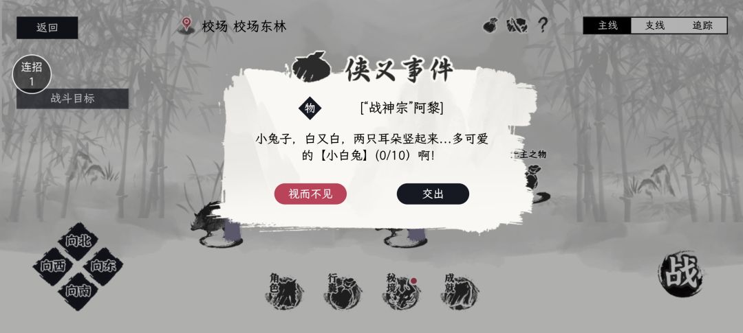 小白兔怎么获取,打兔子只能获得灵魂和骨头 1