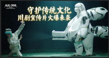 川剧联动宣传片火爆来袭，传统国粹助力5.27守护公测