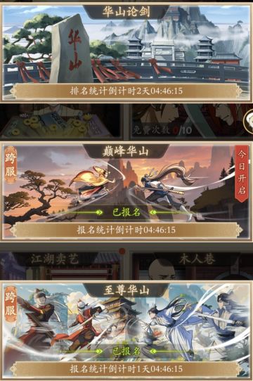 关于华山压花的技巧