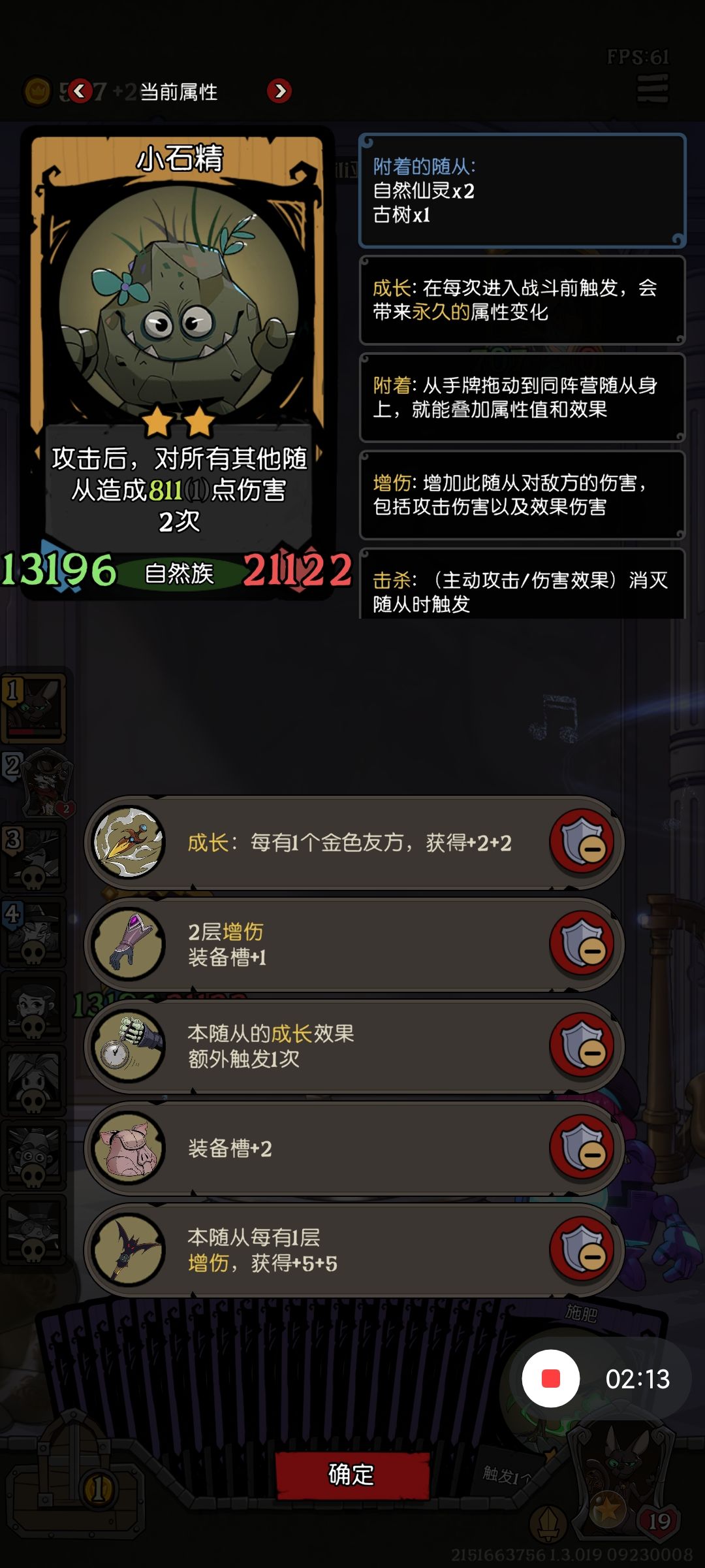 第一次养这么高的增伤 1