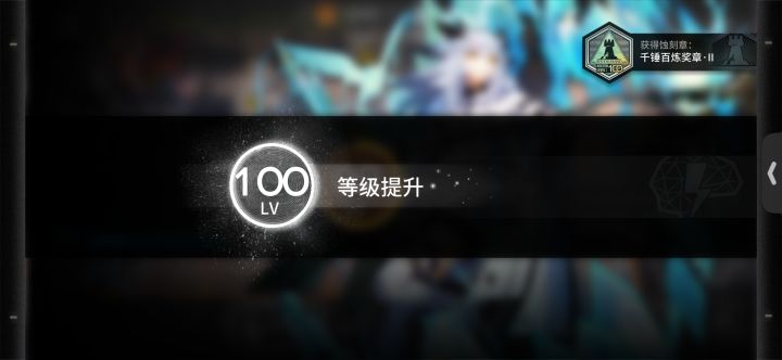远古老登,终于100了截图