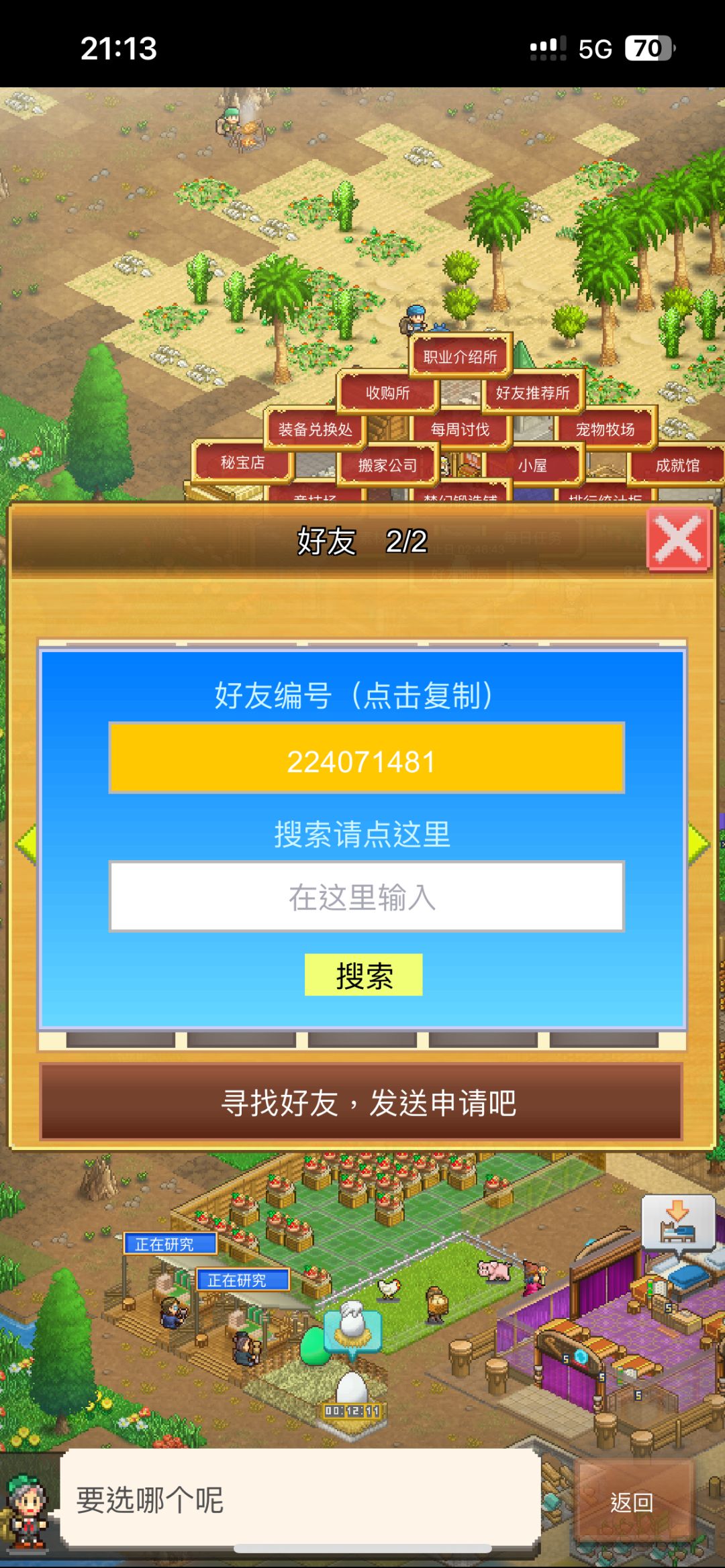 晚班车求个周常大佬,差一点点 1