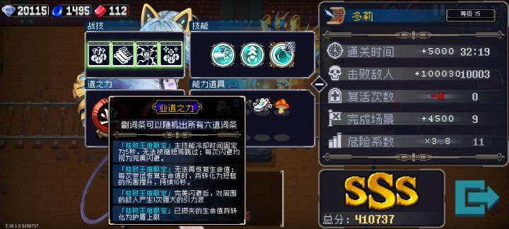 战场难11首次通关截图