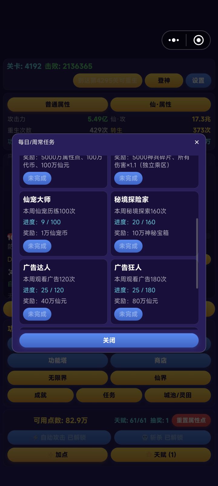 这个160次要怎么做到啊，一天不是最多20次吗截图