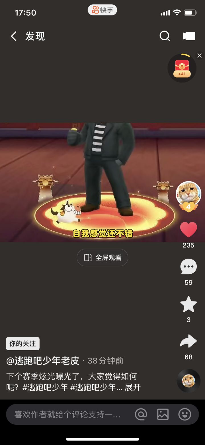 S33长安摸金令赛季宝藏炫光预览截图