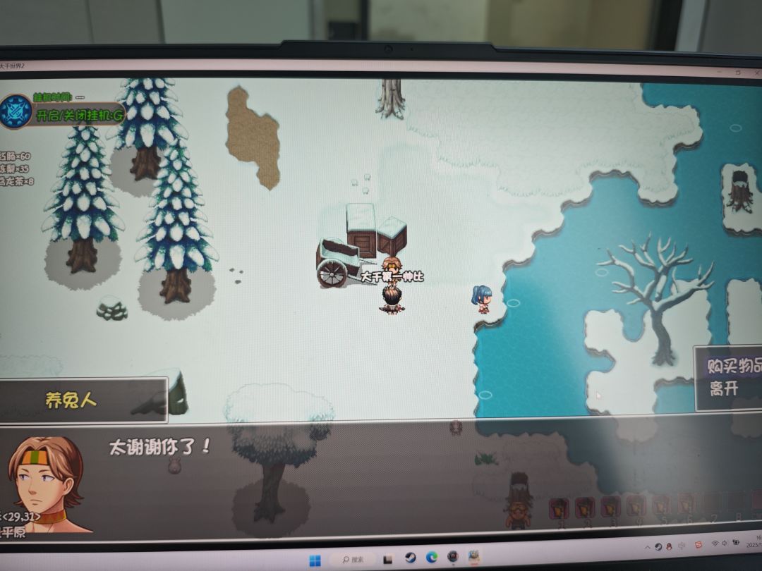 美味珍馐任务(一)玉笛谁家听落梅 3