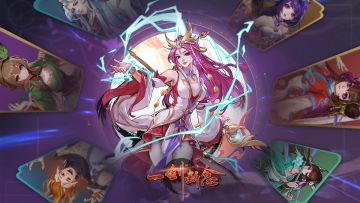 12月29日18点一剑断念2024新春礼更新