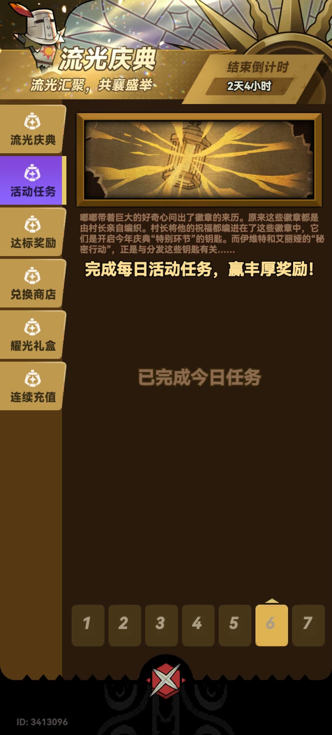 出bug了 1