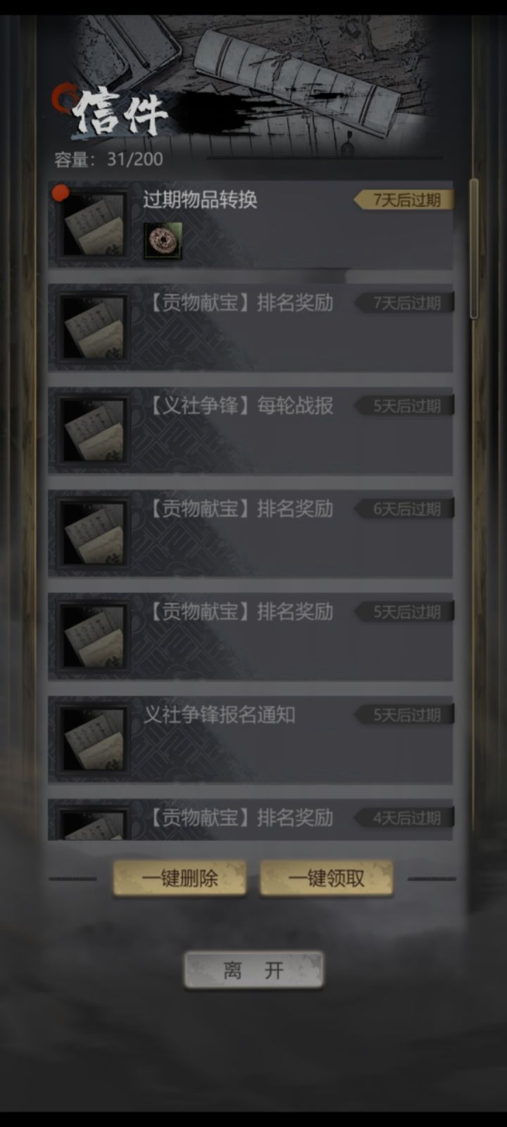 又见福卡bug截图