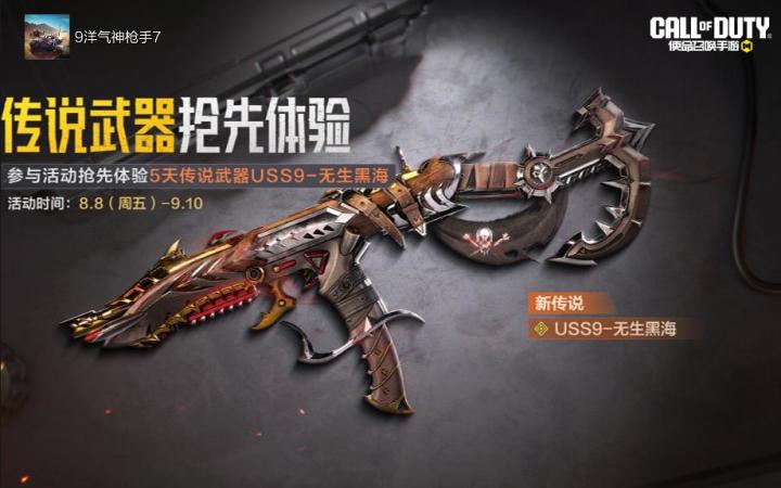 #使命召唤手游截图