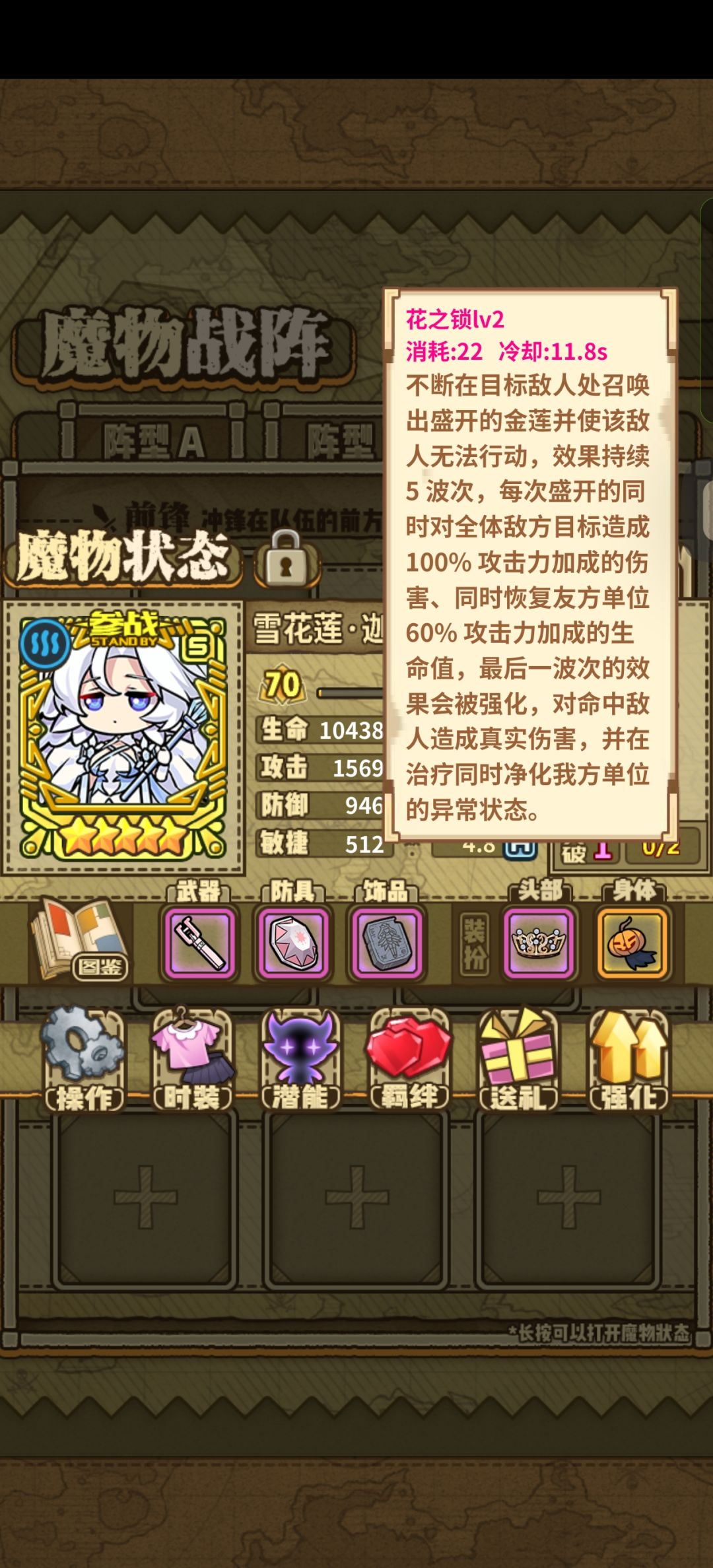 70级,但是伤害为1 3