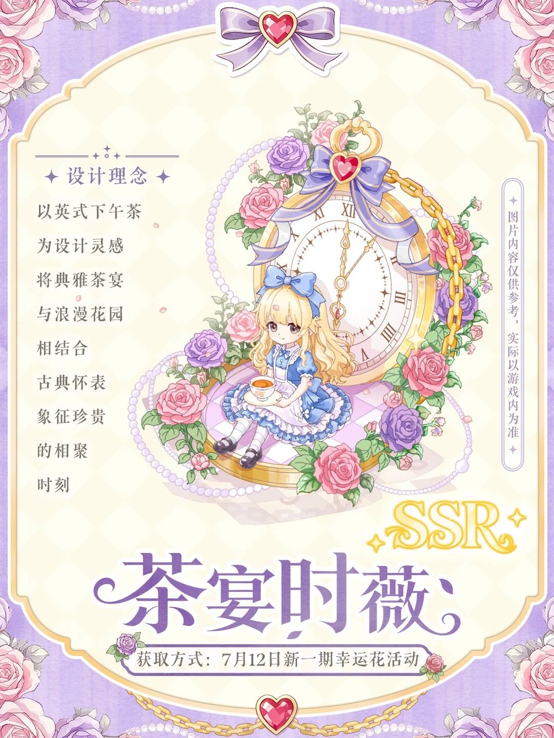 新花语预告🌼共赴一场时光茶会吧~ 1