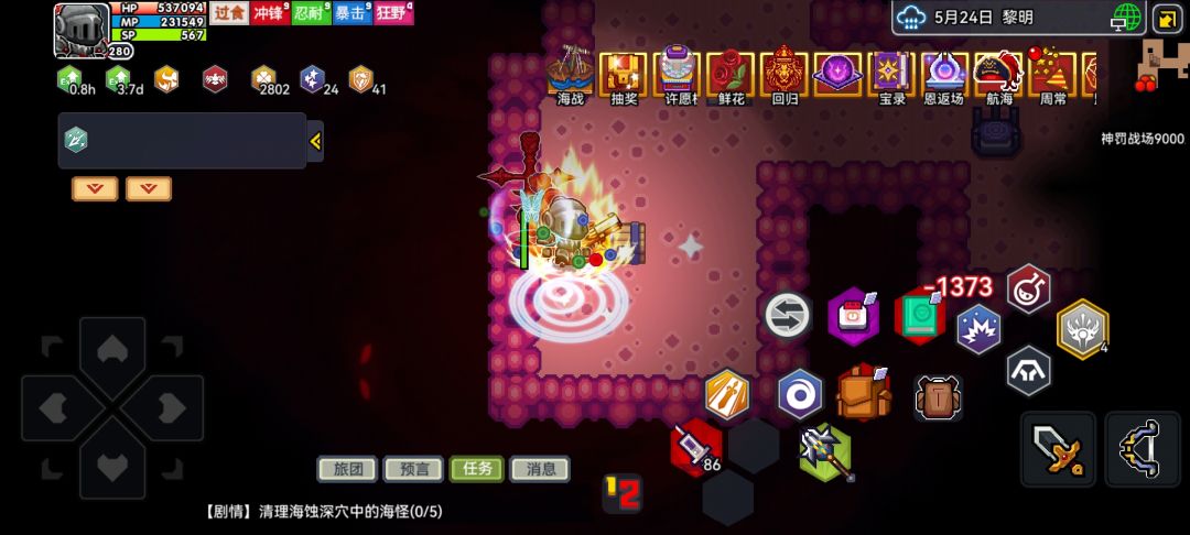 直接随便社死 3